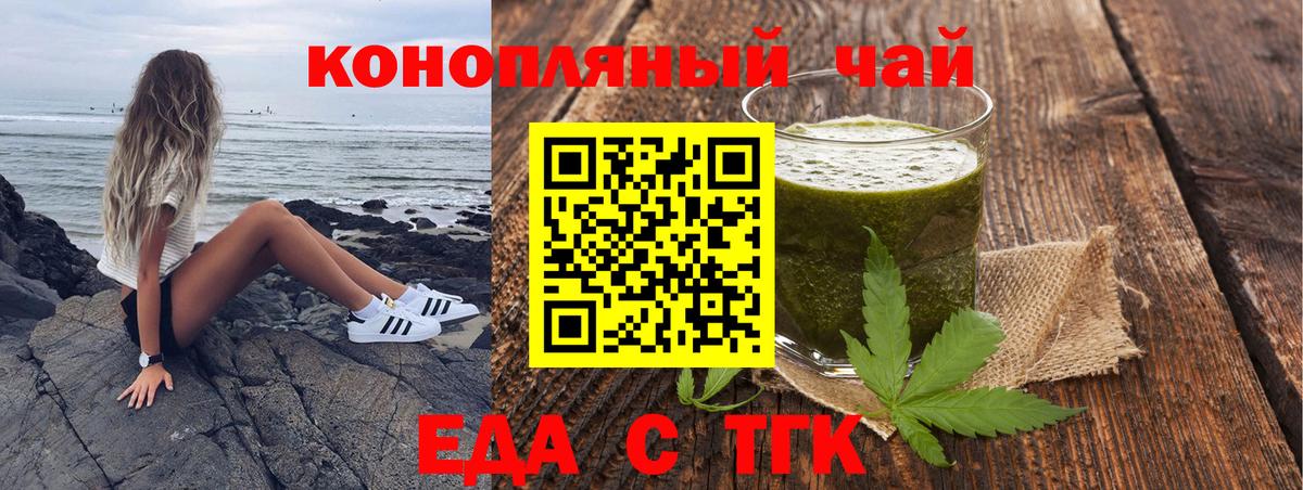 Еда ТГК марихуана  Вход с VPN  Алапаевск 
