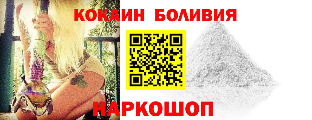 Кокаин 98%  Вход с VPN  COCAIN Боливия  Алапаевск 