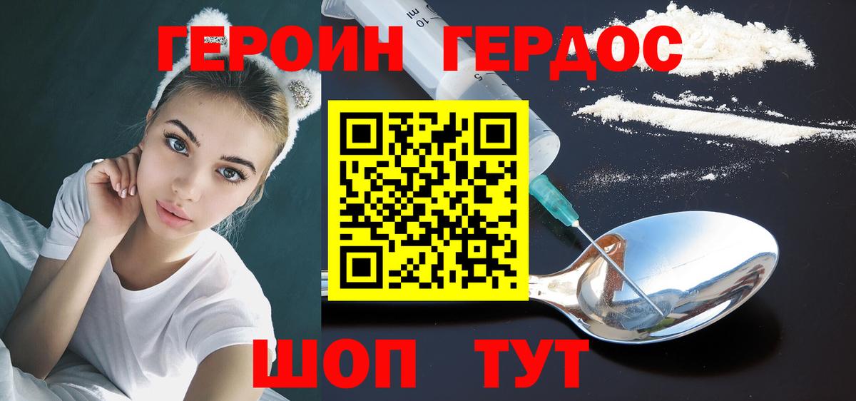 Алапаевск  ГЕРОИН VHQ  Вход с VPN 