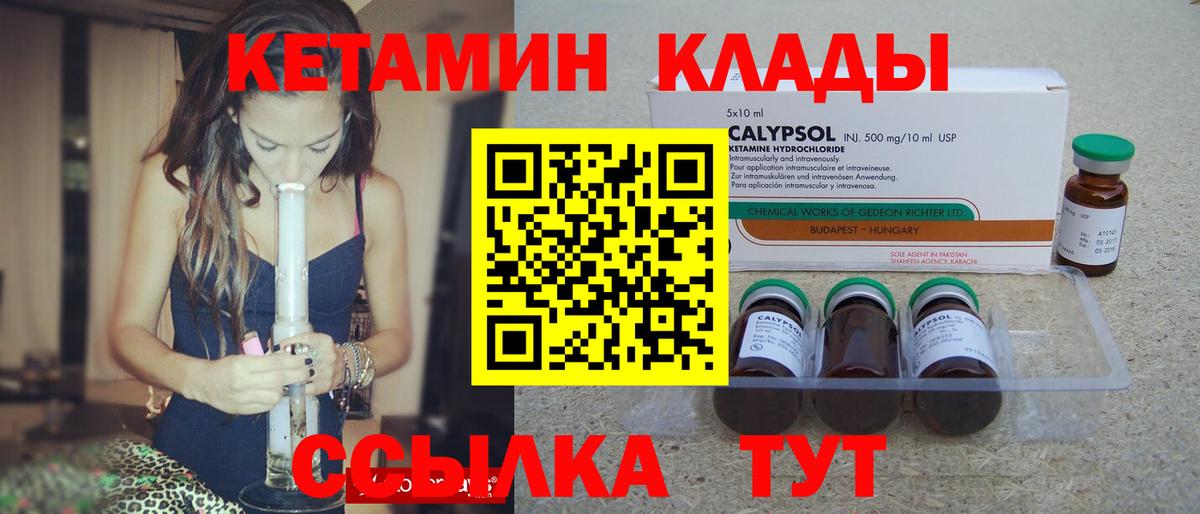Кетамин VHQ Алапаевск
