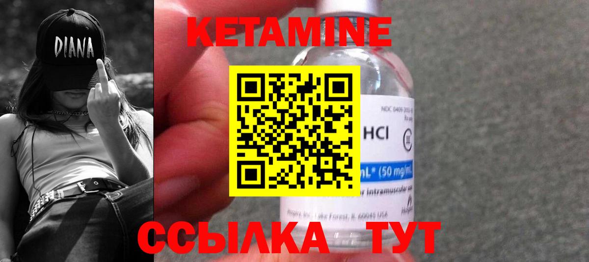 КЕТАМИН ketamine  Кетамин VHQ  Вход с VPN  Алапаевск 