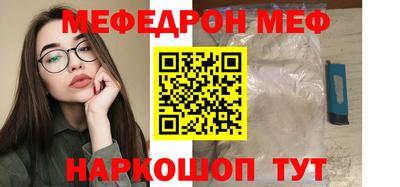 меф VHQ Краснодар
