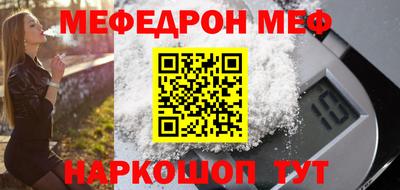 меф VHQ Краснодар
