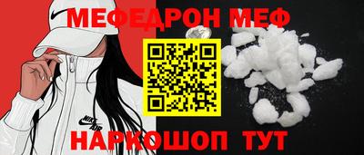 меф VHQ Краснодар