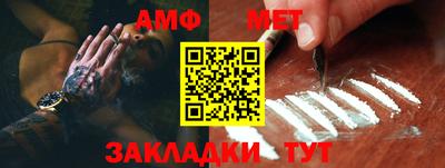 первитин Краснознаменск