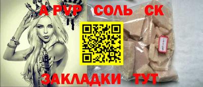 соль курить ск Кунгур