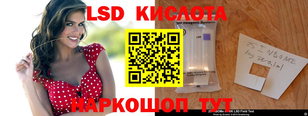 ЛСД экстази ecstasy  ЛСД экстази кислота  Алапаевск  Вход с VPN 