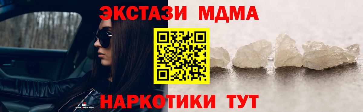 МДМА Molly  Вход с VPN  Алапаевск 