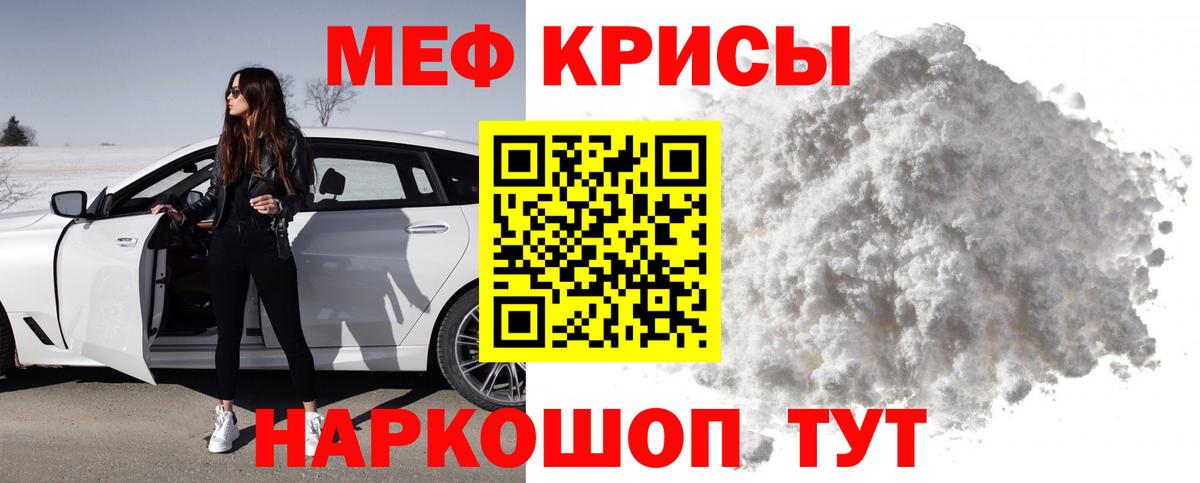 Мефедрон мука Алапаевск
