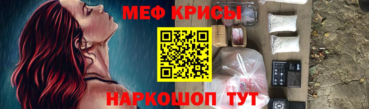 МЕФ кристаллы  Мефедрон мяу мяу  МЯУ-МЯУ  Меф  купить наркоту  Вход с VPN  Алапаевск 