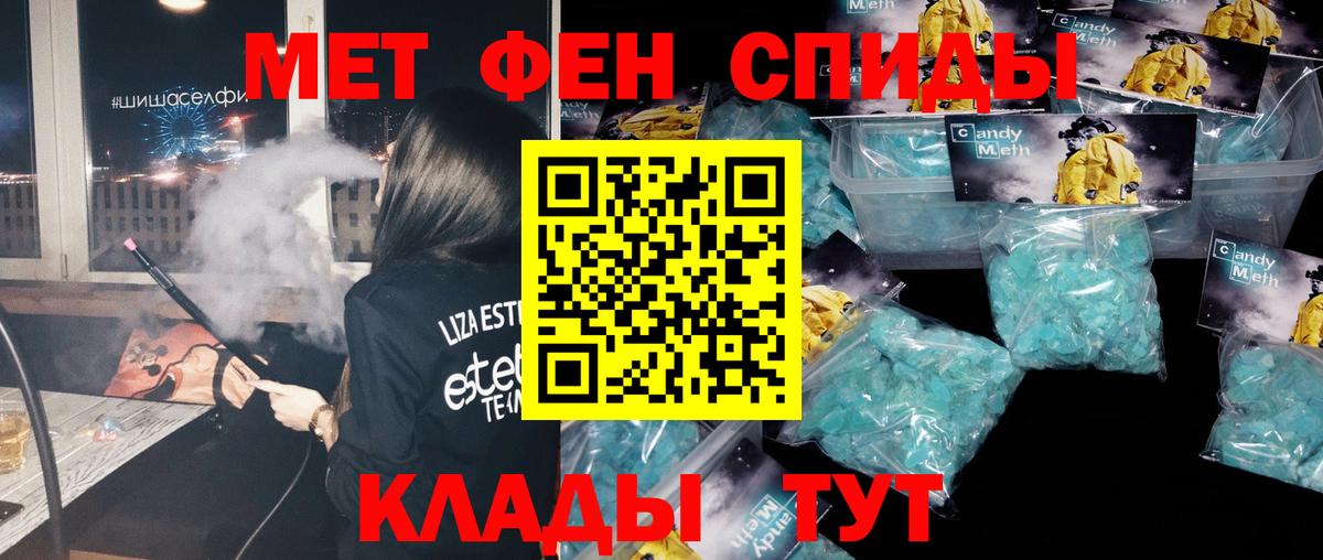 Первитин винт  Метамфетамин  Алапаевск  Вход с VPN  Первитин винт 