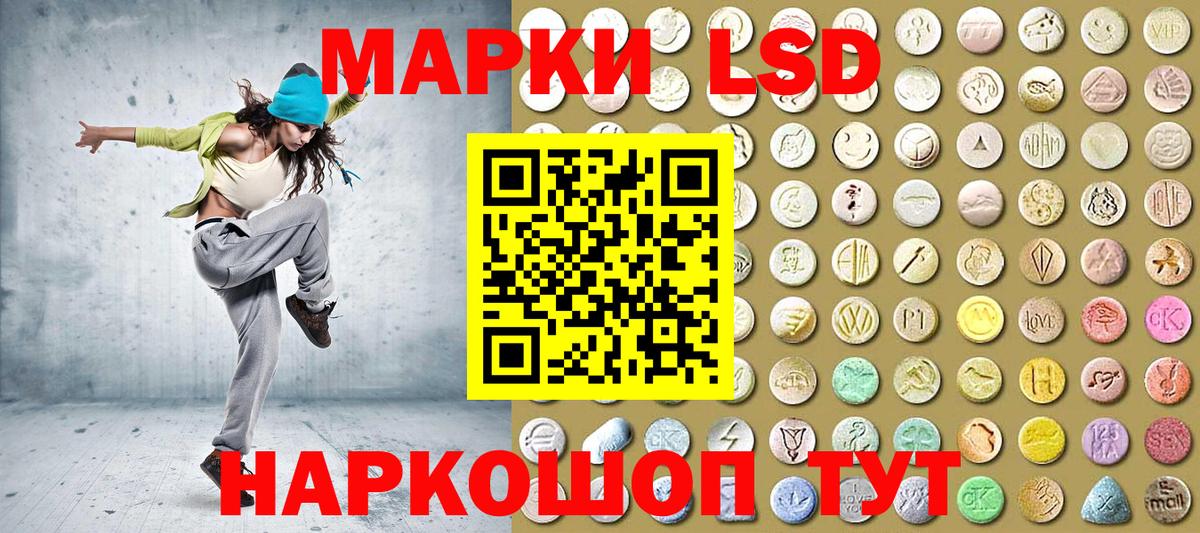 Марки 25I-NBOMe 1,5мг Алапаевск