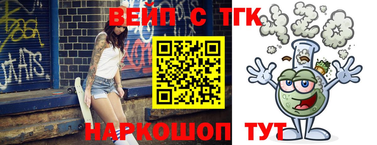 магазин продажи наркотиков  ТГК жижа  ТГК вейп с тгк  Вход с VPN  Алапаевск 