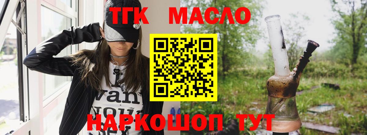 Дистиллят ТГК Wax Алапаевск